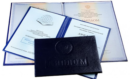 Купить диплом в Ульяновске на 1